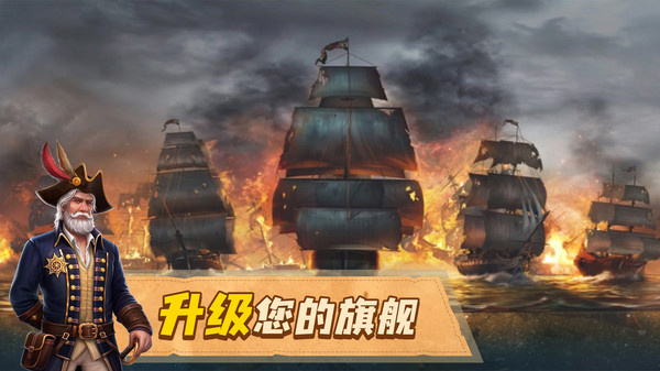龙帆海战游戏游戏