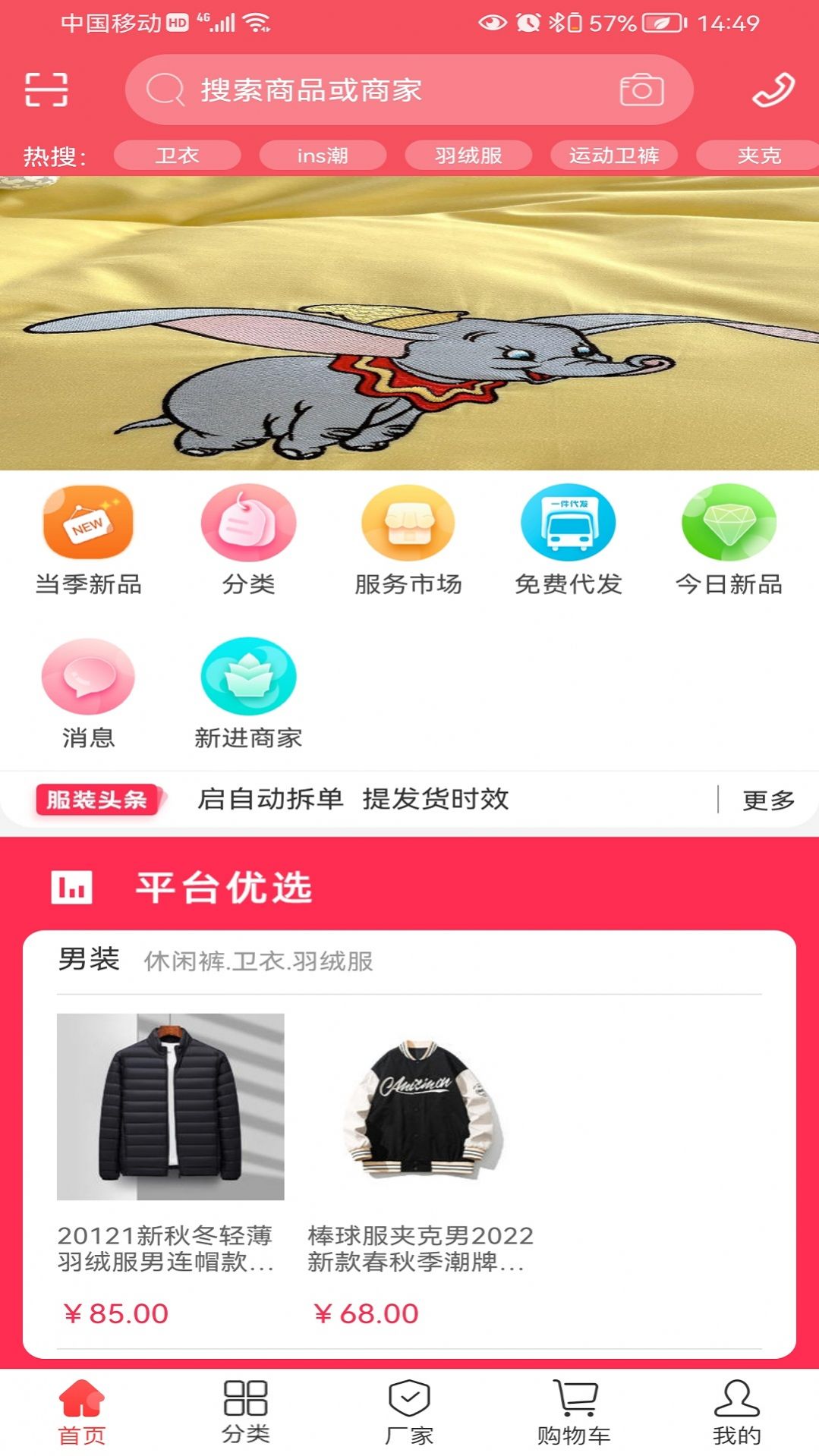 纺支宝APP