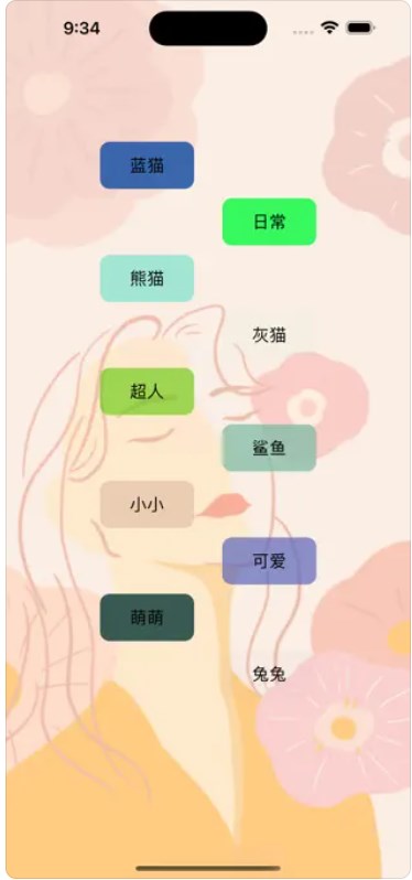 日贴大全APP