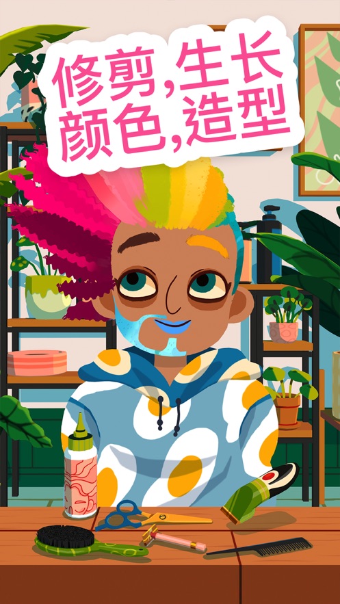 小小理发师4游戏