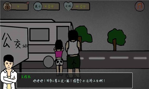 城市漂流记游戏