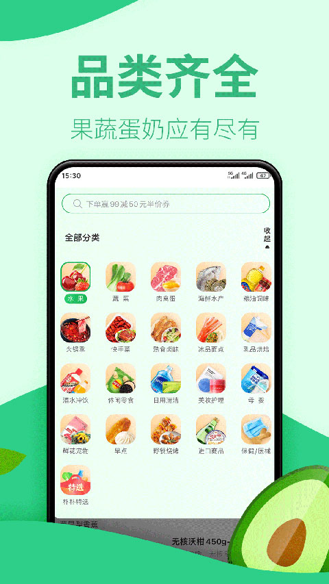 朴朴超市手机版APP