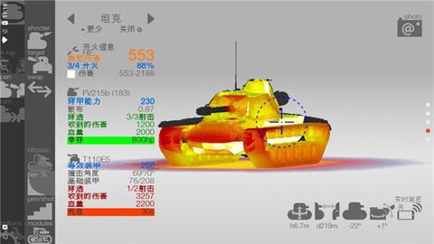 装甲检查员2023游戏