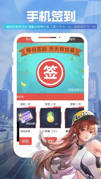 掌上飞车手机版APP