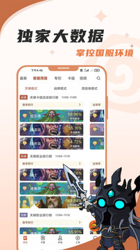 炉石传说盒子游戏