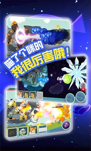 新决战喵星手机版游戏