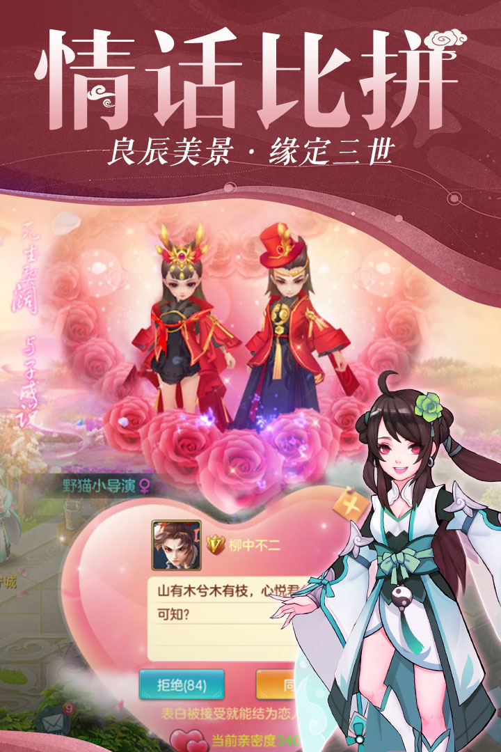 仙灵物语无限仙玉版游戏