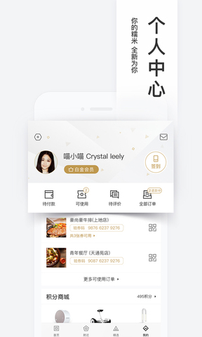 糯米团购APP