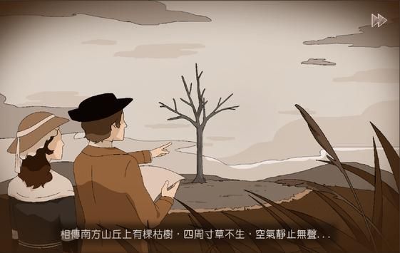暮回居游戏
