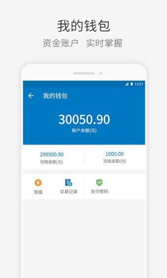 快成物流手机版APP