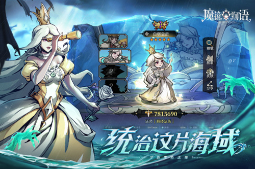 魔镜物语内置菜单版游戏