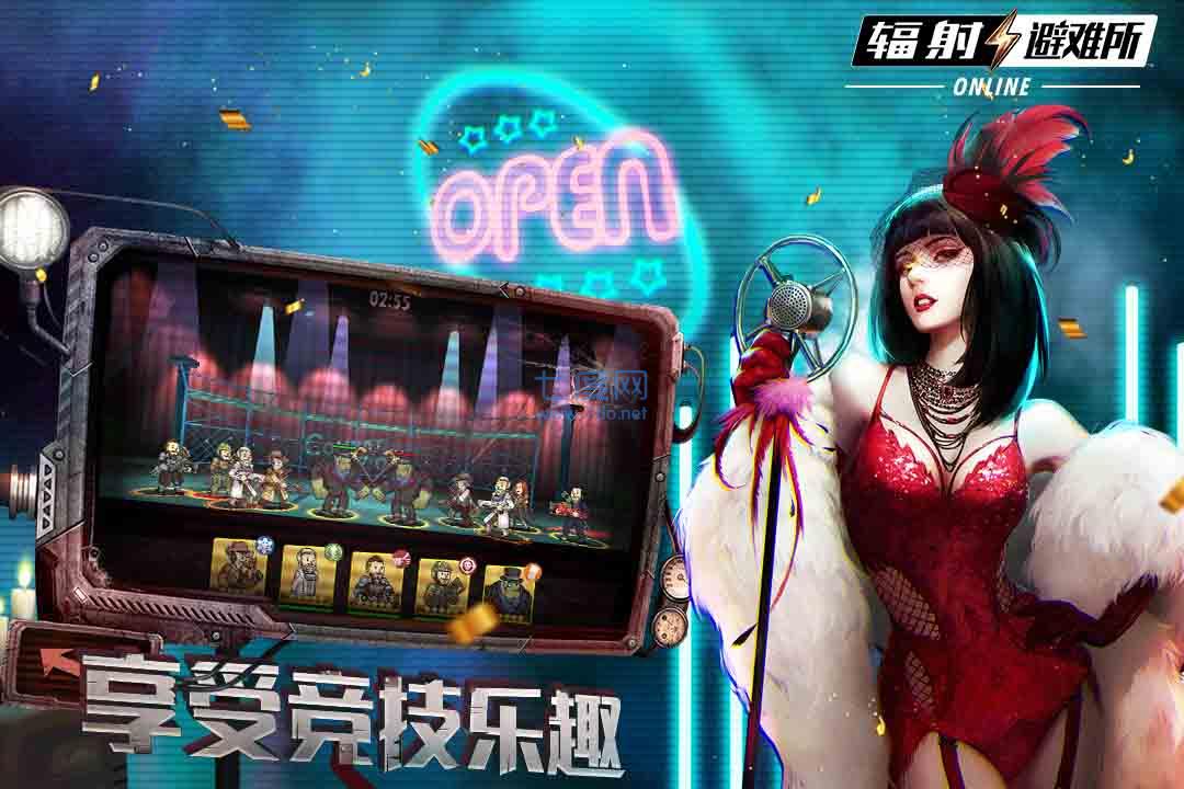 辐射避难所内购游戏