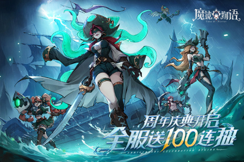 魔镜物语内置菜单版游戏