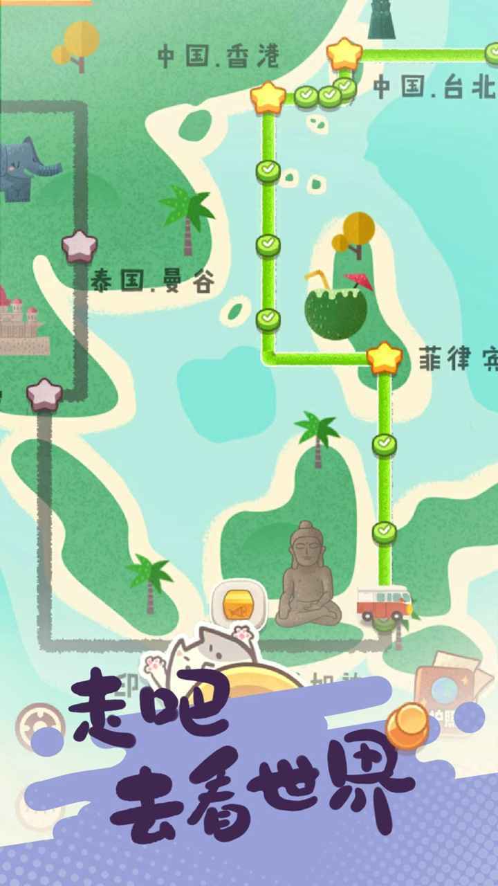 旅行串串无限体力版游戏