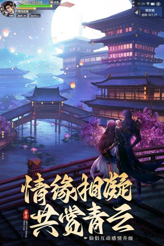 青云传正版游戏