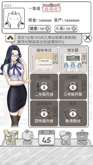 零花钱大作战游戏游戏