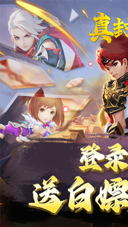 真封神雏龙初鸣游戏