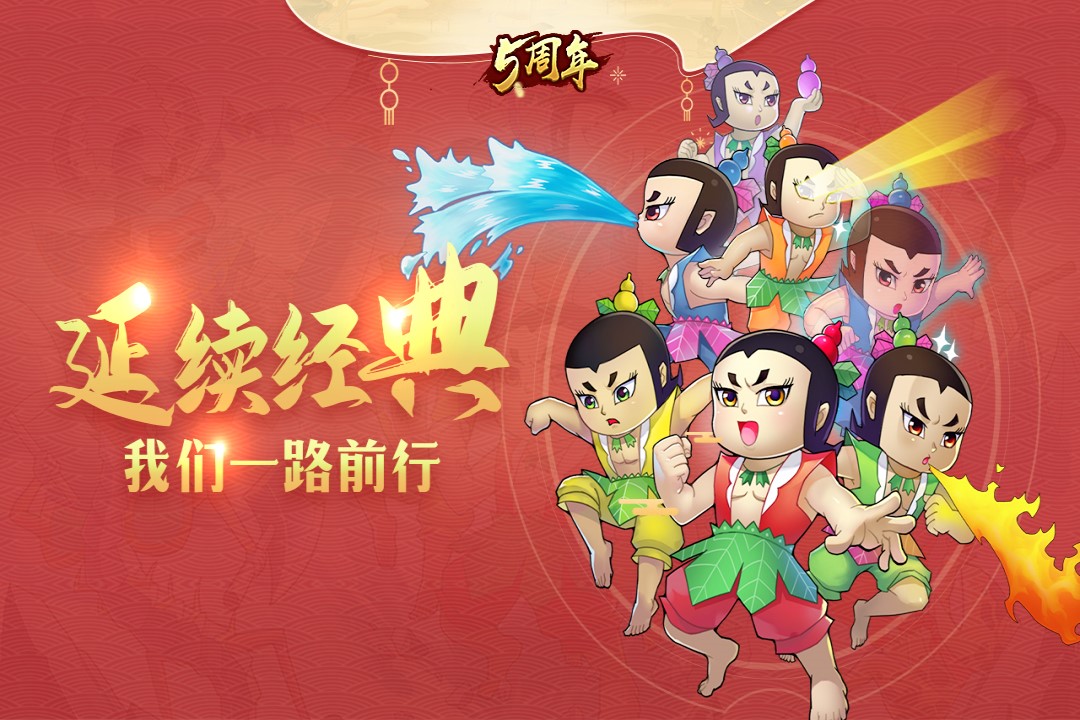 葫芦娃内购游戏