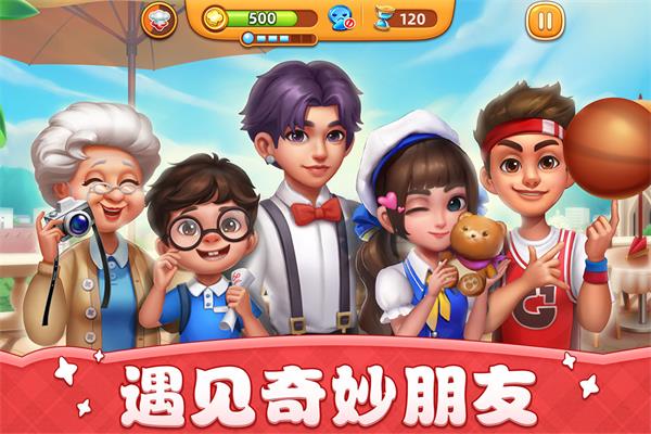 小镇大厨全地图无限钻石游戏