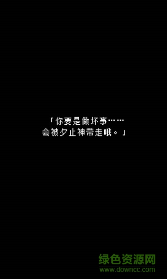 无尽晚霞不见君修改版游戏