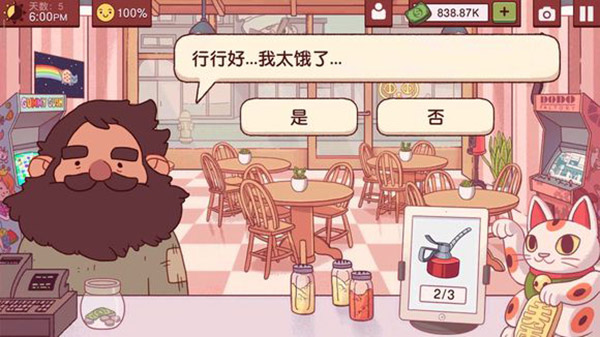 可口的披萨美味的披萨无限金币钻石版游戏