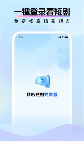 好好看免费版APP
