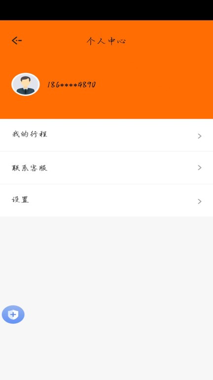 顺我行乘客端APP