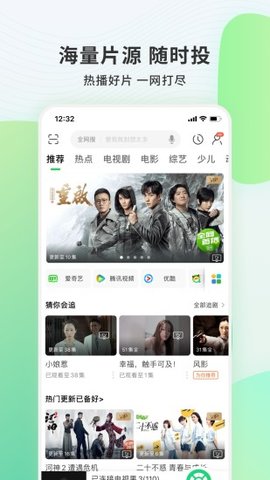 电视果手机版APP