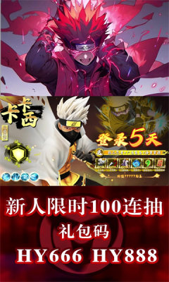 火影王者游戏
