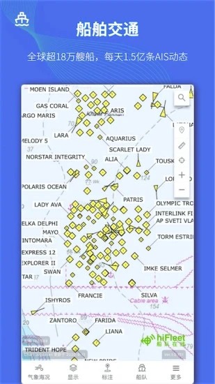 船队在线软件APP