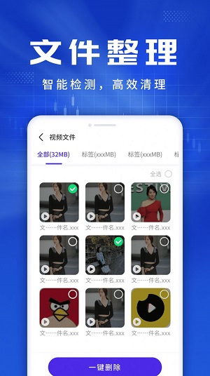 旋风优化伴侣APP