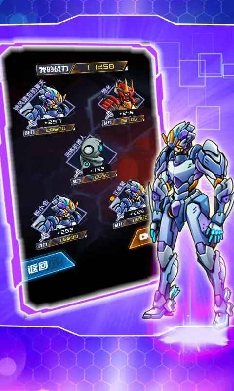 机甲斗兽场2免费版游戏