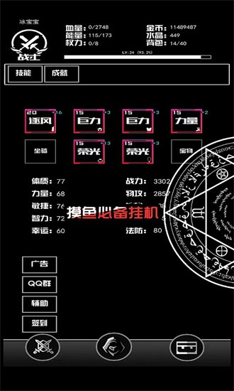 契约放置免费版游戏