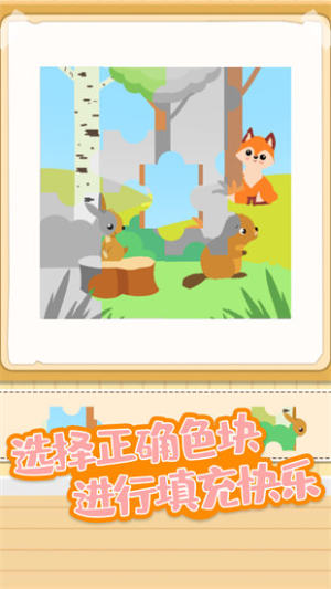 宝宝趣涂色APP