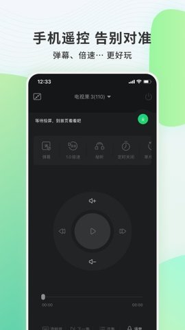 电视果手机版APP