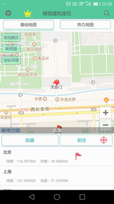 定位精灵苹果版APP