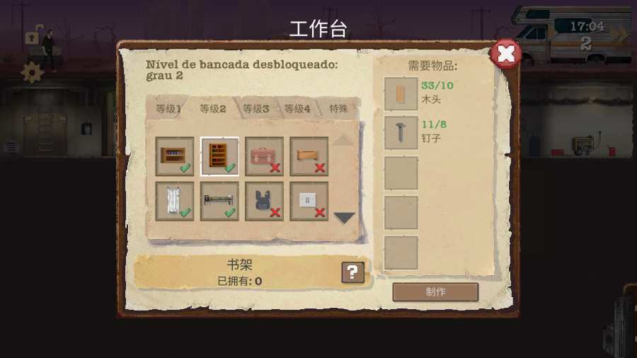 庇护所无限资源版游戏
