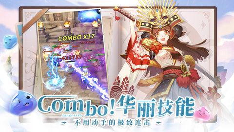 勇士与梦想大陆app游戏