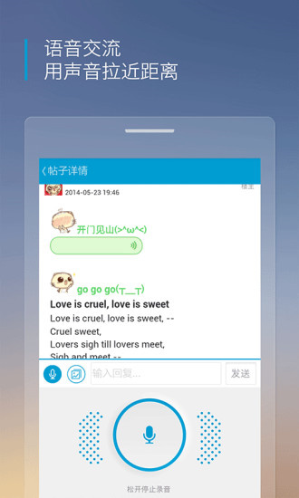 沪江听力酷免费版APP