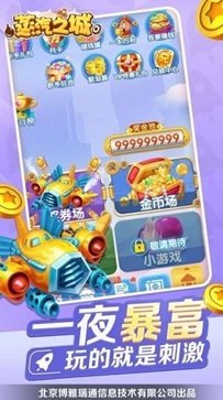 蒸汽之城游戏