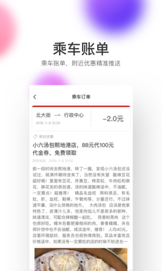 西安地铁appAPP
