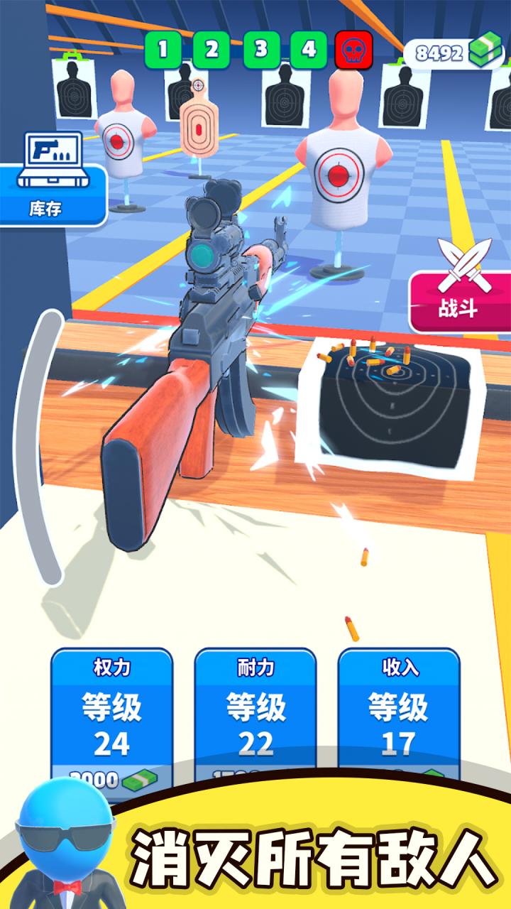 枪神工坊游戏