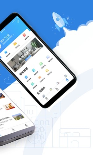 公租房免费版APP