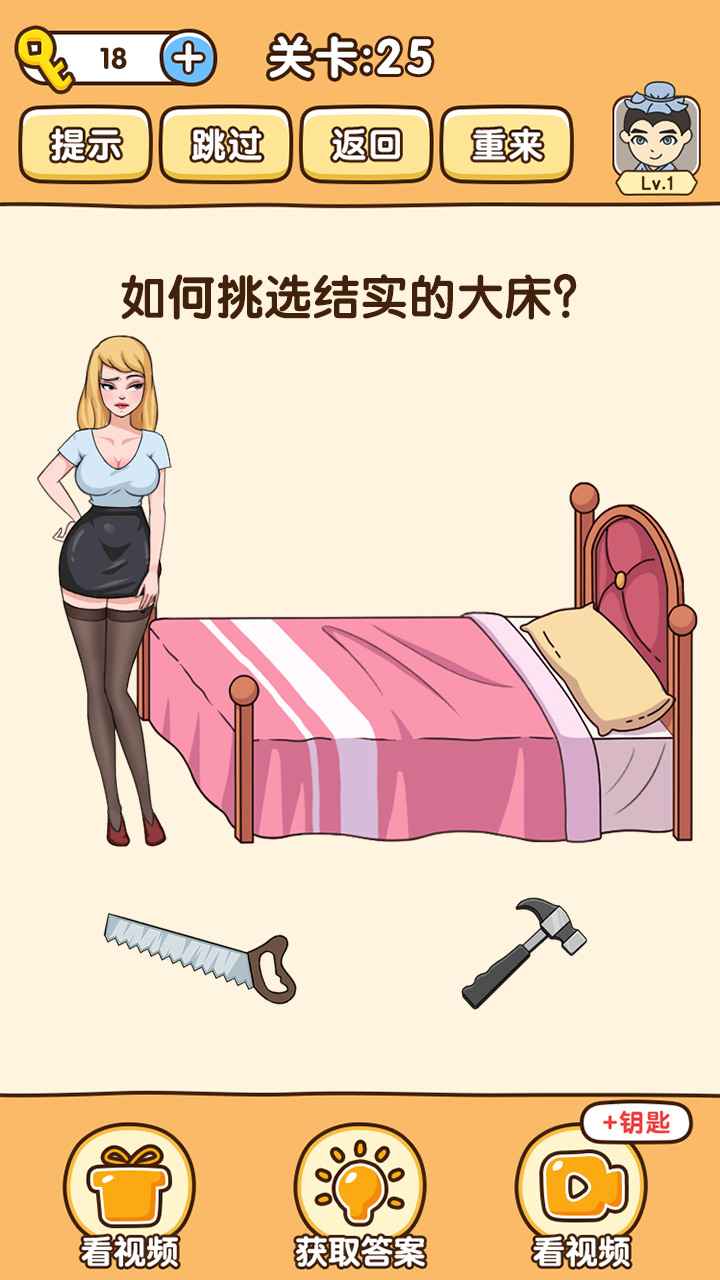 全民烧脑3官方版游戏