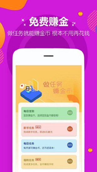 爱趣游戏盒APP