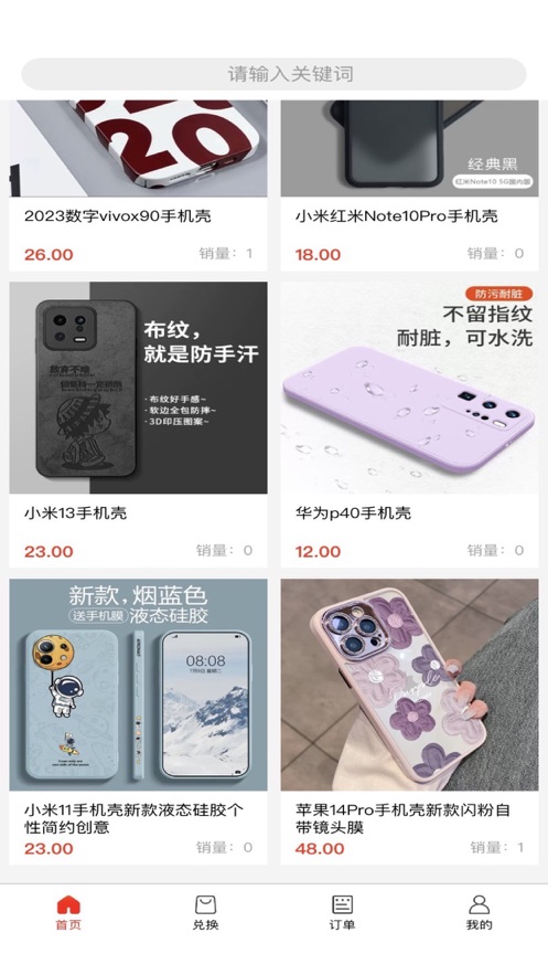 云尚商城APP
