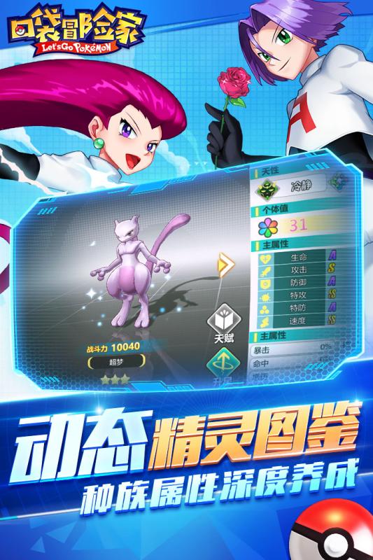 口袋冒险家下载ios下载游戏