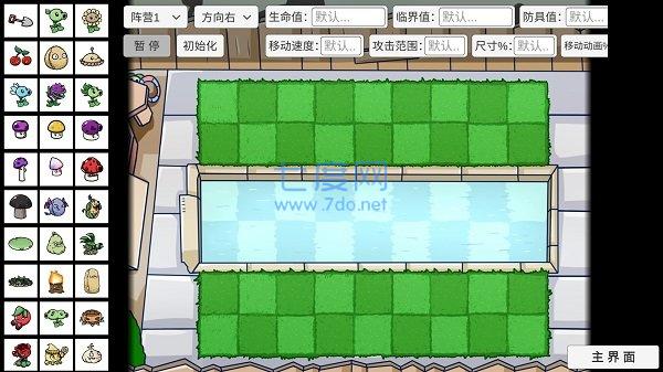 宅宅萝卜pvzbt最终版本游戏