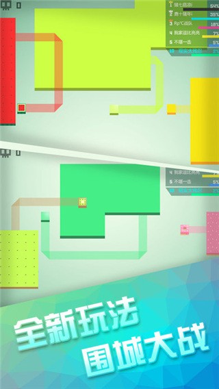 围城大作战app游戏