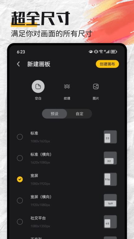 mentalcanvas粒子绘画软件APP